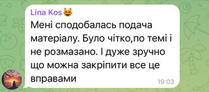 Відгук учня 9