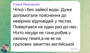 Відгук учня 3