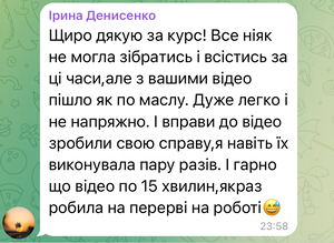 Відгук учня 4