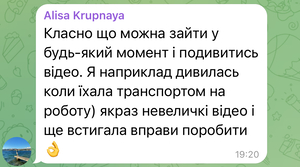 Відгук учня 6