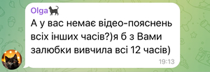 Відгук учня 7